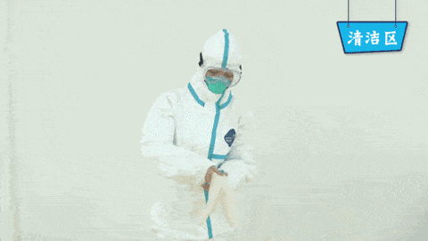守護生命防線 醫(yī)務(wù)人員穿脫防護用品全流程詳解