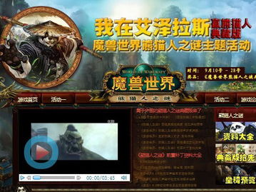 熊貓人之旅 融合三維設(shè)計(jì)與網(wǎng)絡(luò)游戲的創(chuàng)新主題活動(dòng)