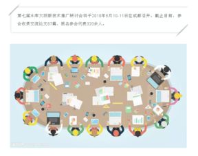 第七屆水庫大壩新技術推廣研討會即將開幕 共筑水利科技新高地