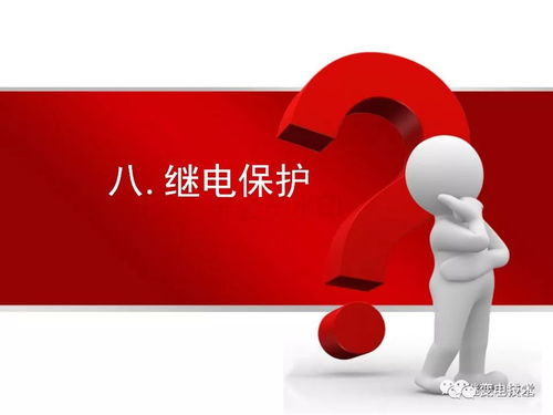 變電站設備詳解與互聯網銷售服裝的跨界比較